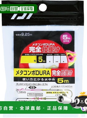 【日本直邮】达亿瓦复合LINE METACOMPO DURA完全诱饵5m 0.07 731
