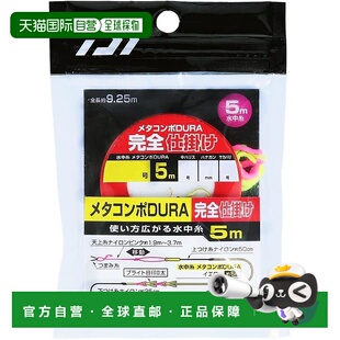 【日本直邮】达亿瓦复合LINE METACOMPO DURA完全诱饵5m 0.07 731