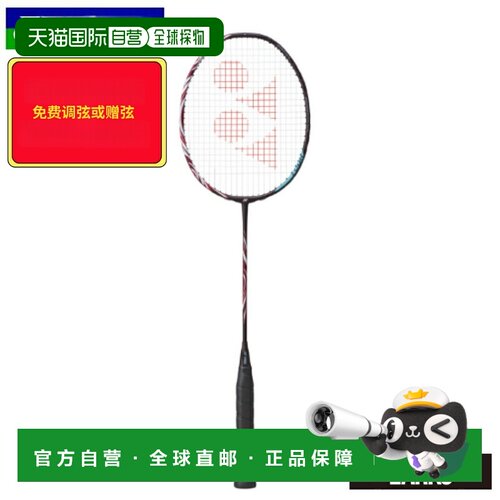 日本直邮空拍 尤尼克斯 Astrox 100 比赛羽毛球拍 ASTROX100GAME