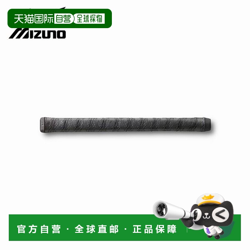 日本直邮Mizuno Park 高尔夫球杆握把 C3JYP50100 (09) 黑色