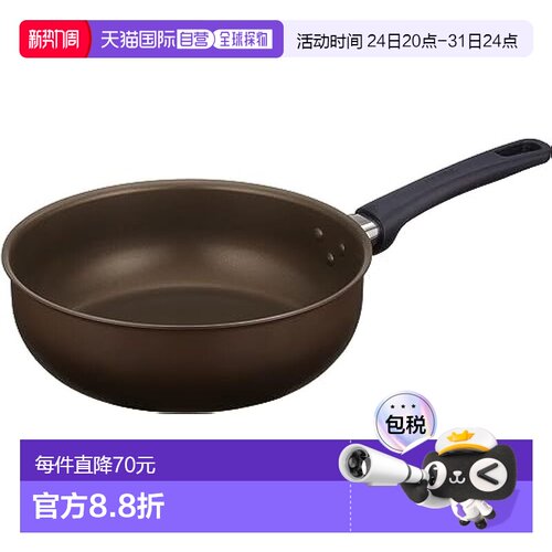 【日本直邮】Thermos膳魔师 炒锅24cm 深棕 燃气用KFL-024D DBW