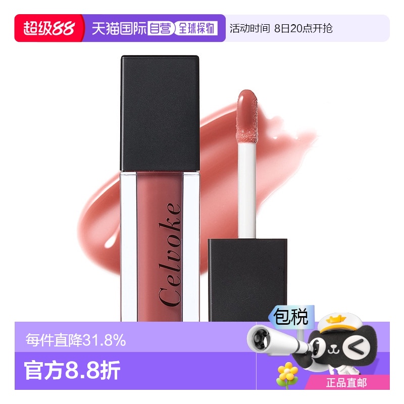 日本直邮Celvoke 日本直邮 2025年夏季新色水光镜面玻璃唇蜜 3.4g