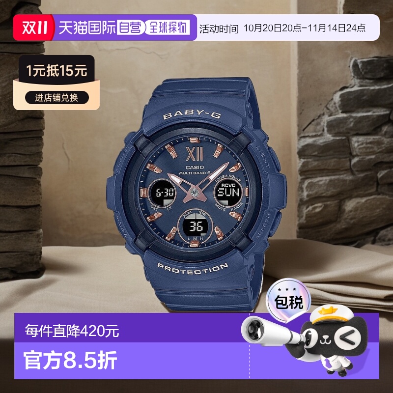 CASIO卡西欧 BABY-G BABY G BGA-2800-2AJF