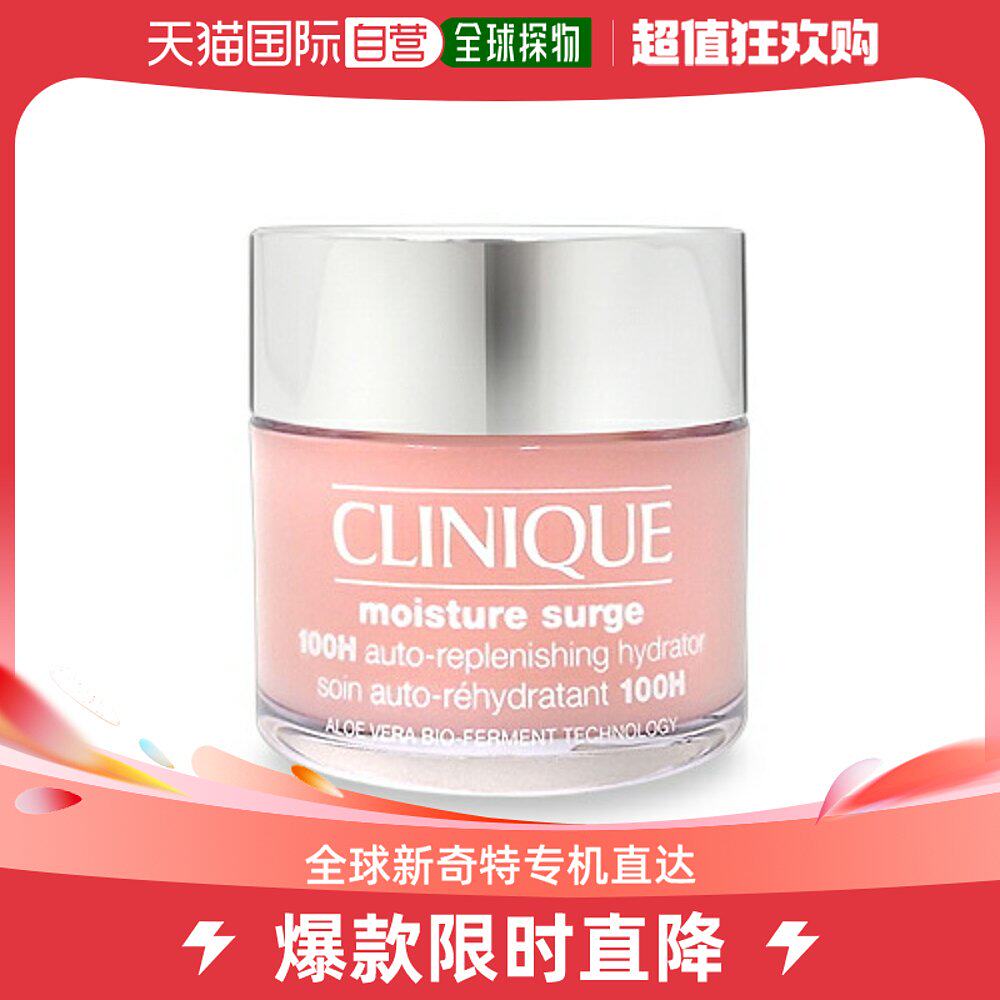 日本直邮倩碧保湿霜 100H 125ml