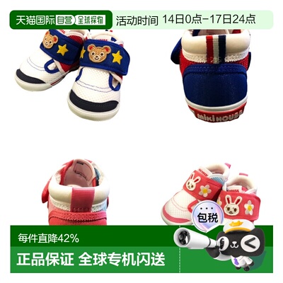 日本直邮MIKIHOUSE熊兔包头网面凉鞋透气防滑二段童鞋12-9301-680