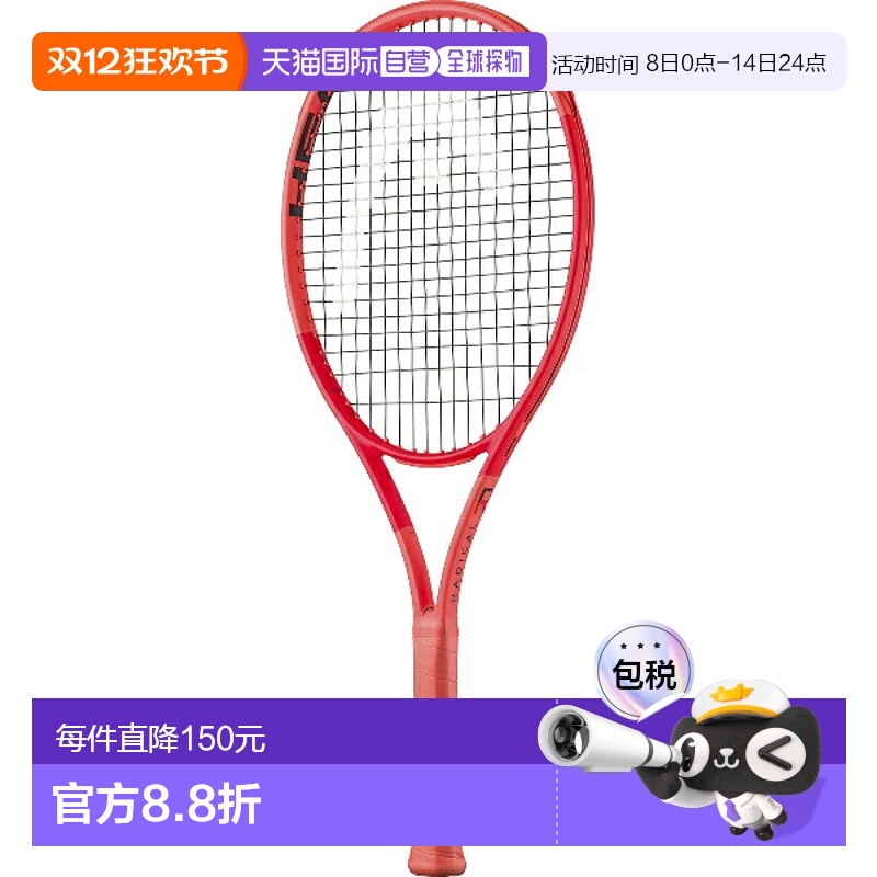 日本直邮空拍 HEAD Radical Jr. 2025 青少年硬式网球拍 231045
