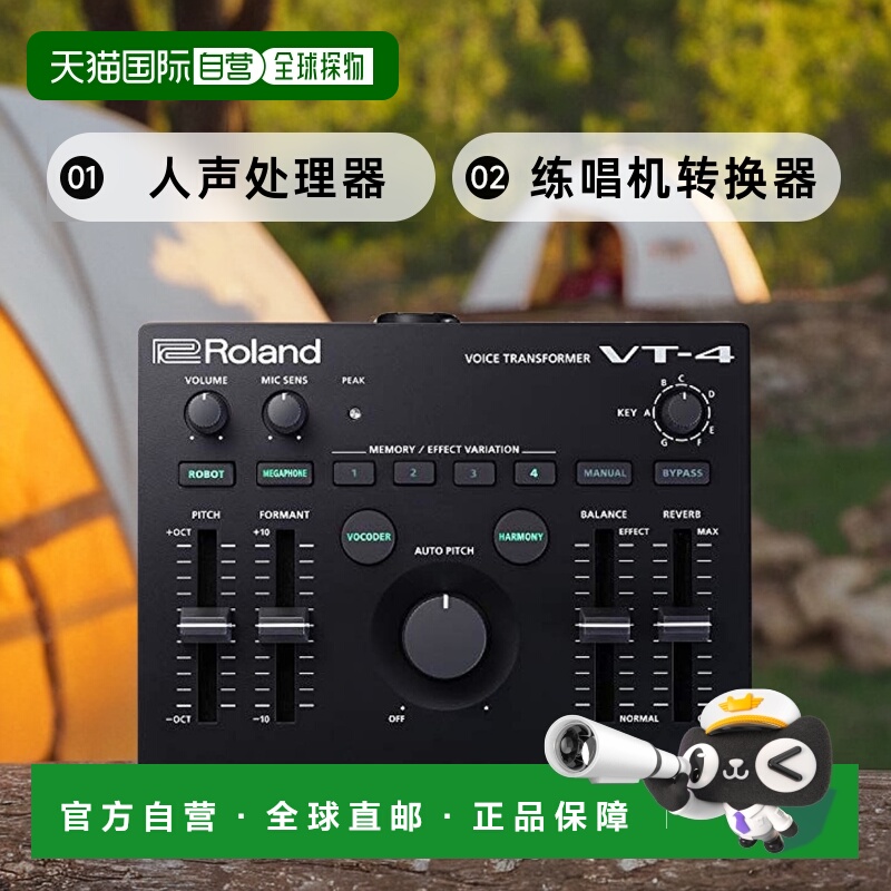 自营｜ROLAND 罗兰VT-4 vt4人声处理器人声效果器 练唱机转换器