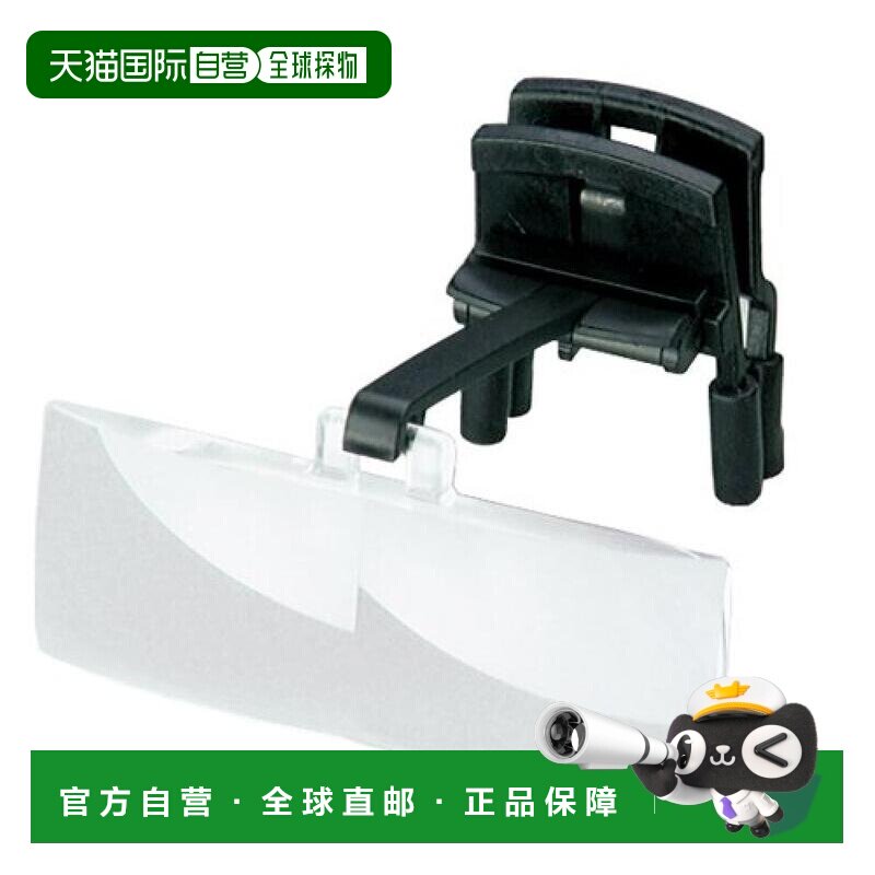 【日本直邮】Eschenbach宜视宝 放大镜Laboclip双目型2个镜片1646