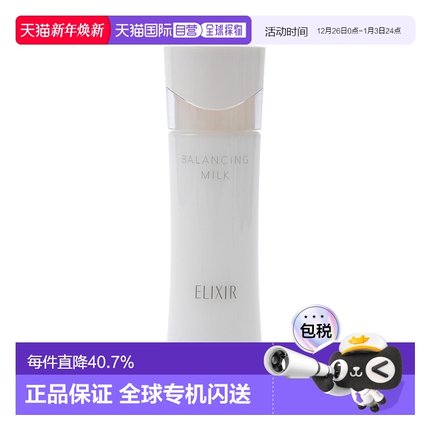 日本直邮ELIXIR 怡丽丝尔凝光漾采水油平衡乳液滋润型 130ml正品
