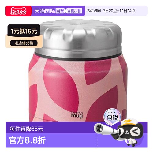 日本直邮thermo mug保温盒MINITANK迷你罐食品容器保冷隔热便当盒