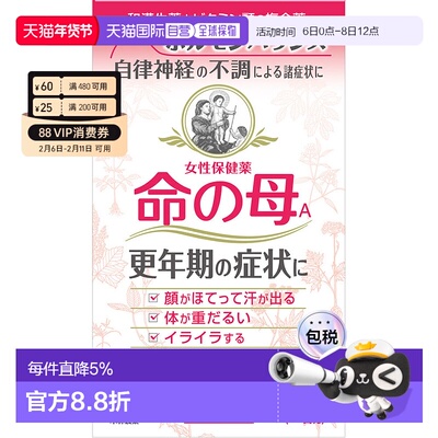 日本直邮KOBAYASHI小林制药命之母调经片促进身体营养健康840粒