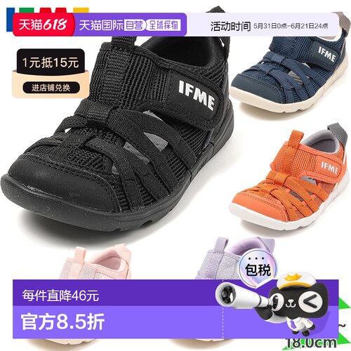 日本直邮IFME 儿童男女童凉鞋魔术贴搭扣夏季沙滩粉色橙色 20-631