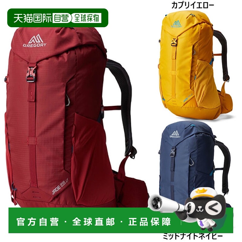 日本直邮GREGORY格里高利女士JADE28LT背包1493201761149320A