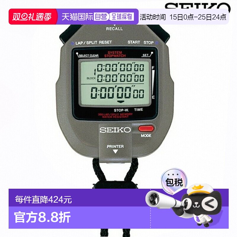 日本直邮Seiko精工系统打印机石英计时手表时尚高端SVAS011灰色