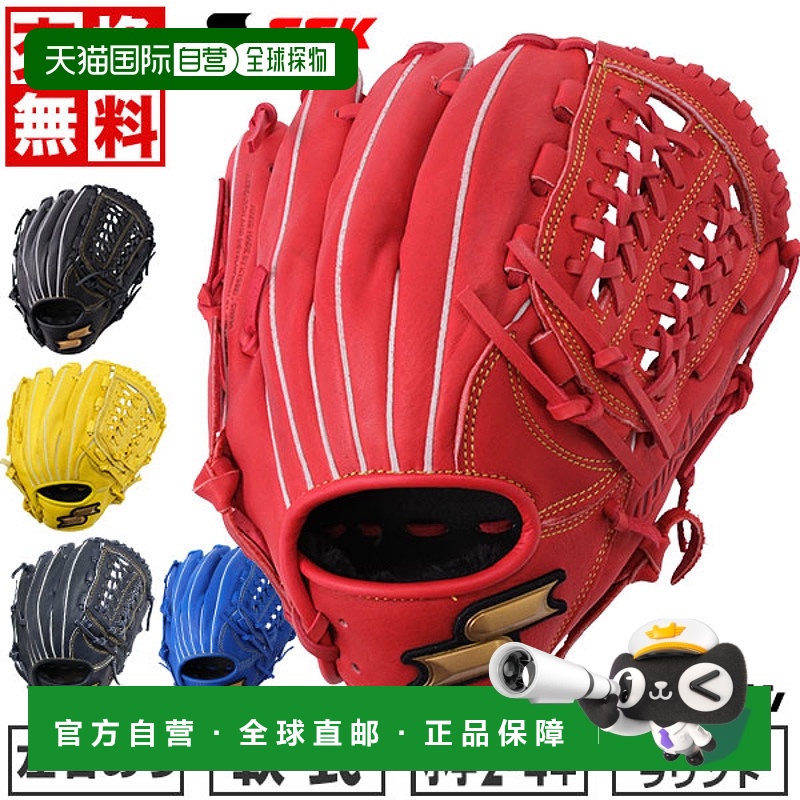 日本直邮SSK 棒球手套 垒球 青少年 右手 左手 全能 L码 4年级 5