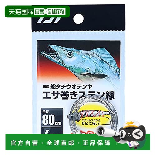 【日本直邮】Daiwa 鱼线快适船Tachiuo Tenya缠绕不锈钢线 值装 2