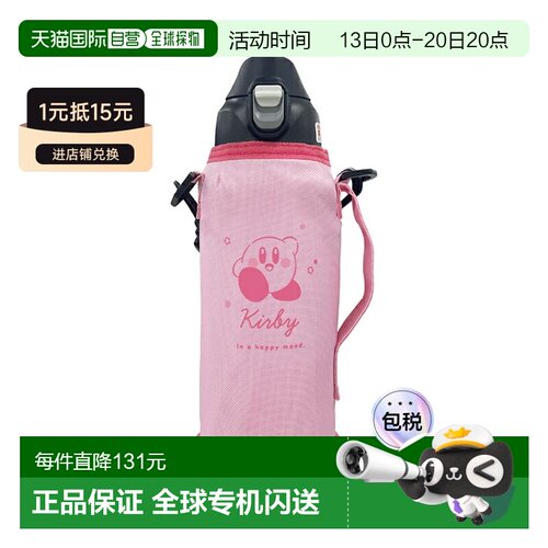 日本直邮星之卡比一键直饮瓶1升隔热卡比设计304165