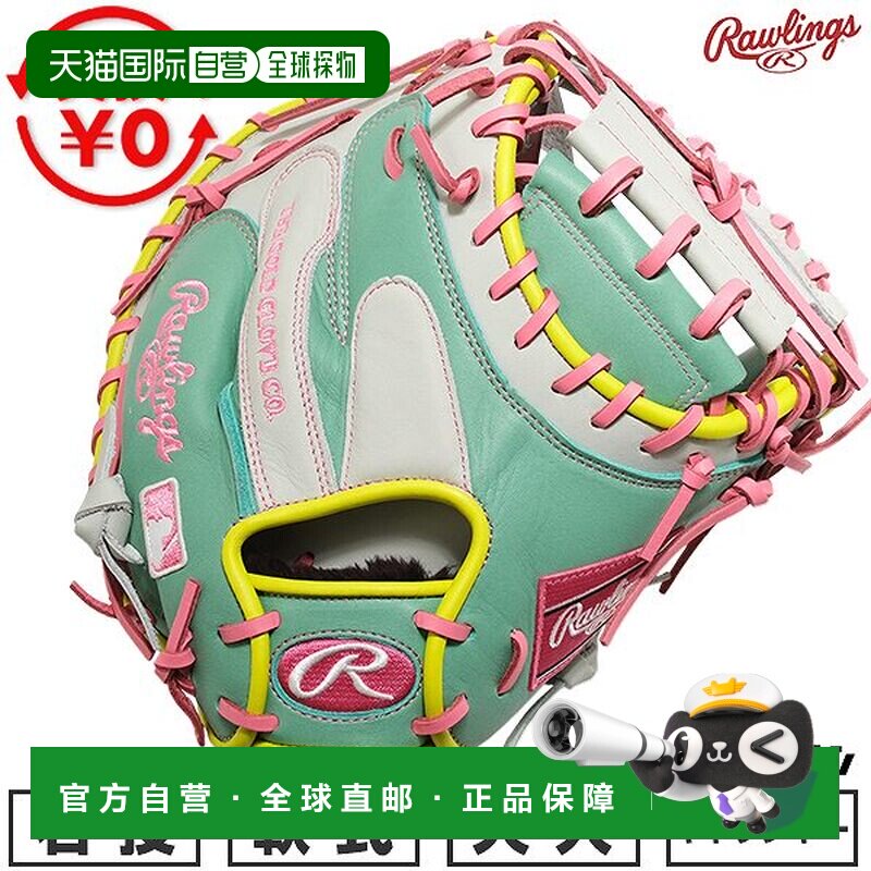 日本直邮Rawlings HOH MLB COLOR SYNC棒球捕手手套垒球成人款右