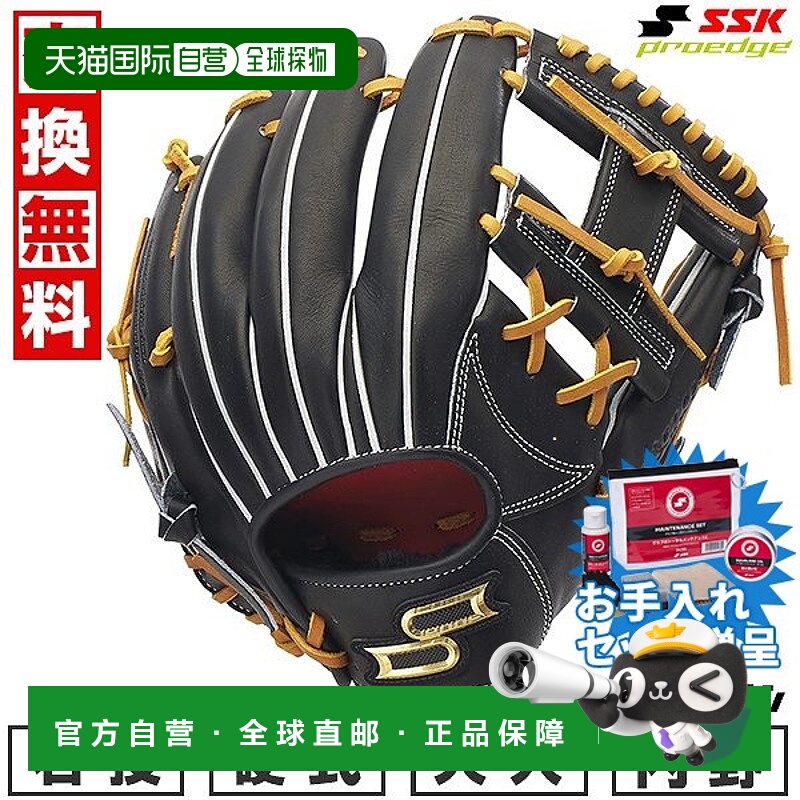 日本直邮SSK Pro Edge Advanced B 型棒球手套成人硬式棒球内野手