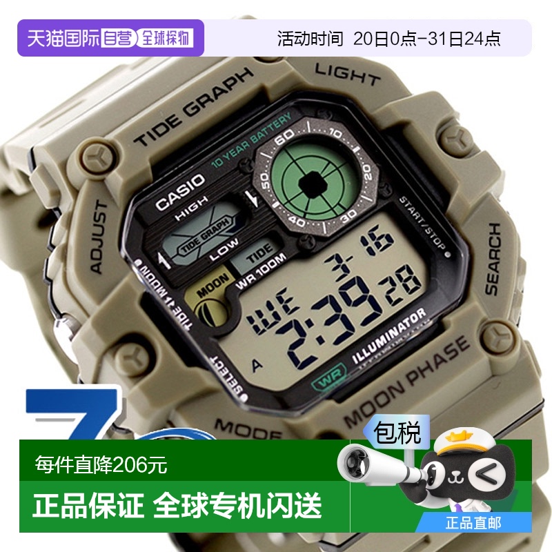 日本直邮卡西欧CASIO WS-1700H-5AV 标准Chipkashi男士手表数字米