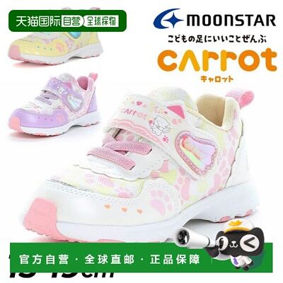 日本直邮Moonstar Carrot 儿童鞋女童运动鞋尺码 15-19cm2E饰有小