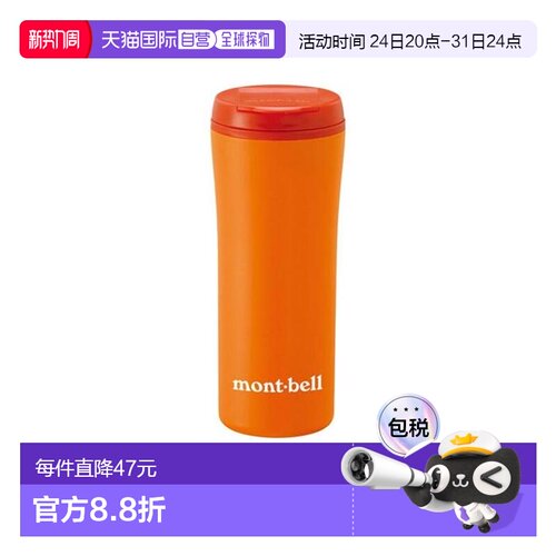 日本直邮日潮 Montbell 保温杯400ml基础logo 1124560新款保冷
