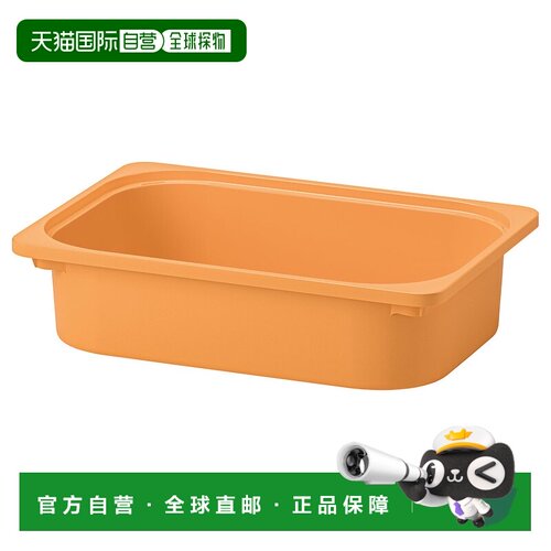 日本直邮IKEA TROFAST 收纳盒 浅橙色 42x30x10cm