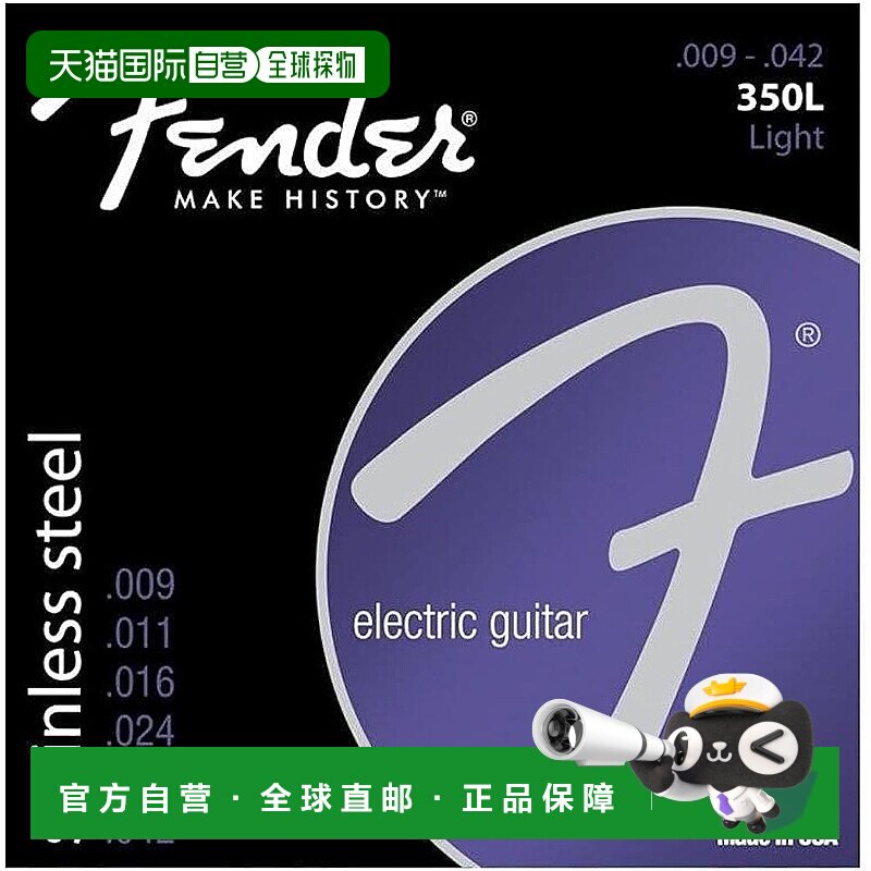 【日本直邮】芬达电吉他琴弦 350L STNLS STL 球头 9-42