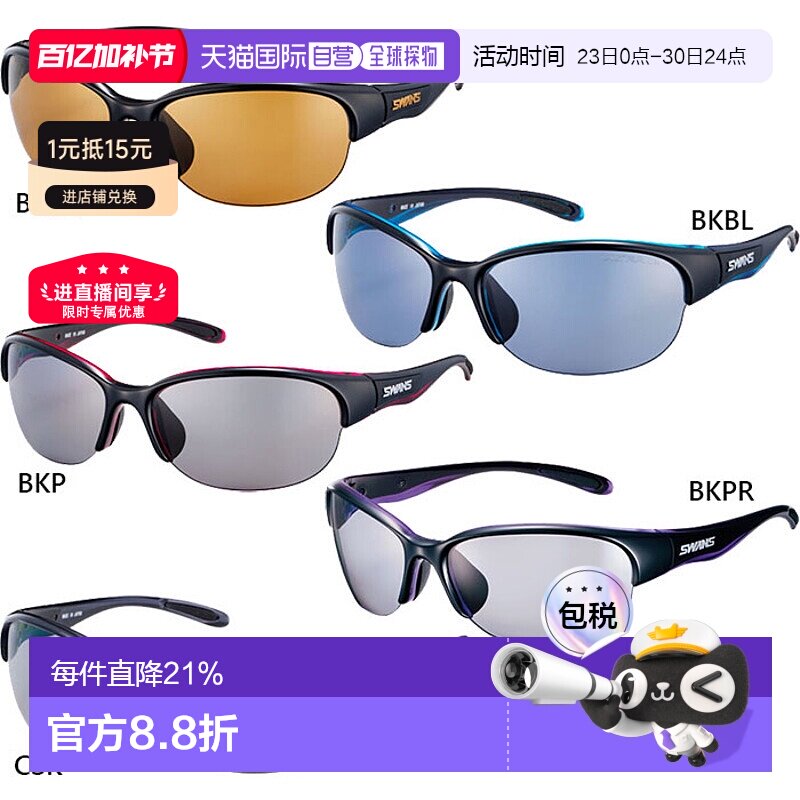 日本直邮 SWANS 女款 LUNA 偏光镜片模特太阳镜高尔夫跑步钓鱼户