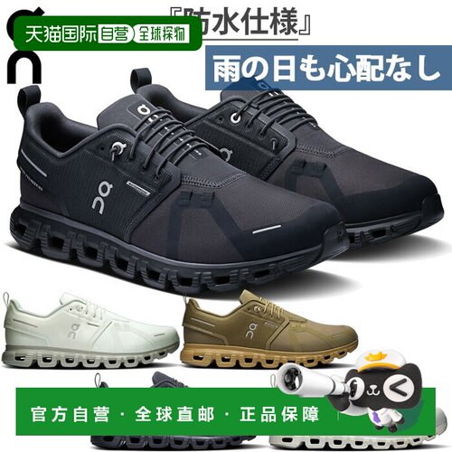 日本直邮ON 男士 Cloud 6 防水 Cloud 6 WP 跑步鞋慢跑马拉松运动
