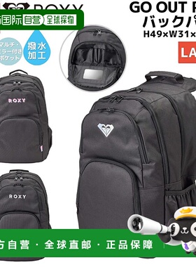 日本直邮Roxy ROXY GO OUT PLUS 背包 27L 女学生黑色大容量背包