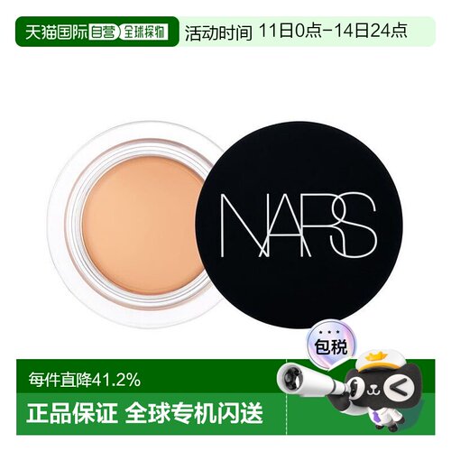 日本直邮娜斯亮采柔滑遮瑕蜜6ml 1280Custard 奶油冻遮瑕提亮正品