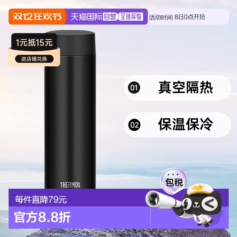 【日本直邮】Thermos膳魔师 真空隔热保温杯 480ml 黑色 JOQ-480