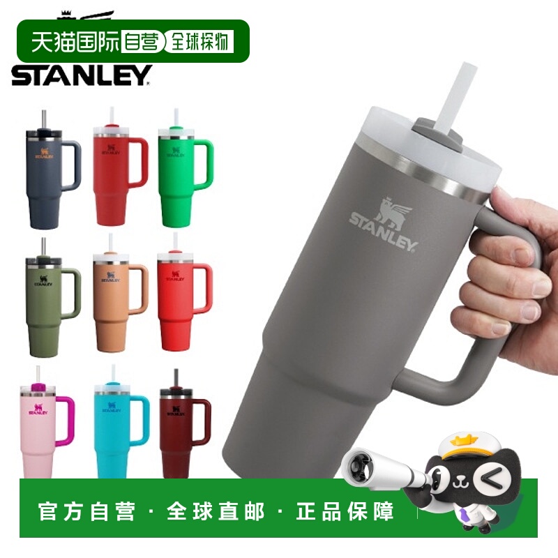 日本直邮Stanley H2.0 真空保温杯 0.88L (10829) 户外露营水壶/