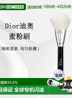 日潮跑腿DIOR迪奥化妆刷#14正品粉底刷