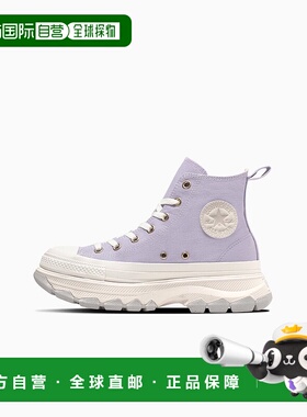日本直邮Converse All Star Trekwave 舒适休闲 耐磨轻便 高帮 帆