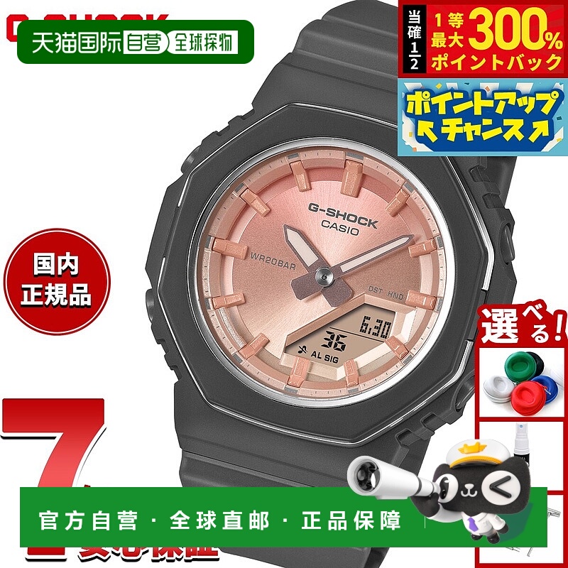 日本直邮卡西欧 G-SHOCK 男女通用指针/数字双显手表型号 GMA-P21