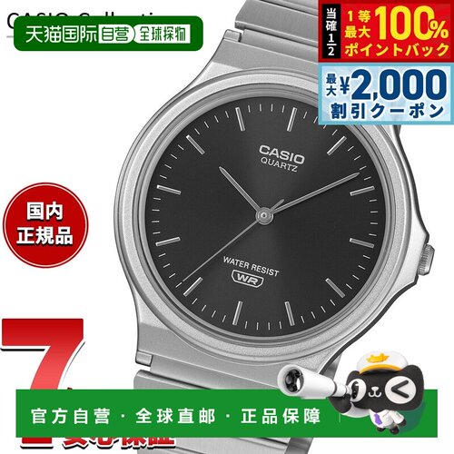 日本直邮CASIO Collection 指针式手表 MQ-24DA-1AJF 黑色 2026
