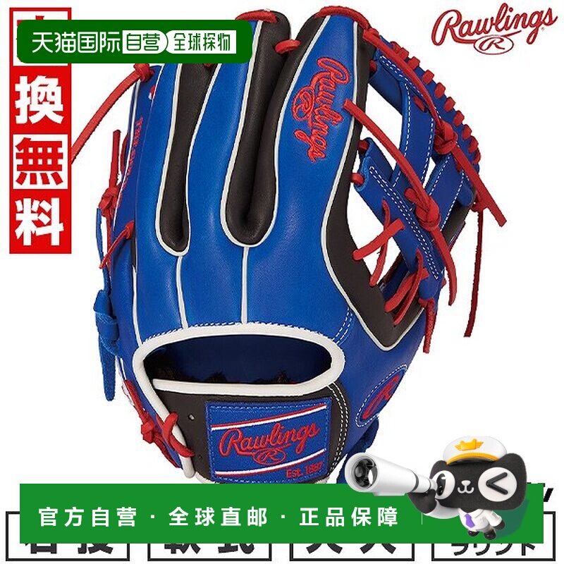 日本直邮Rawlings HOH MLB Color Sync 棒球手套垒球手套成人款右