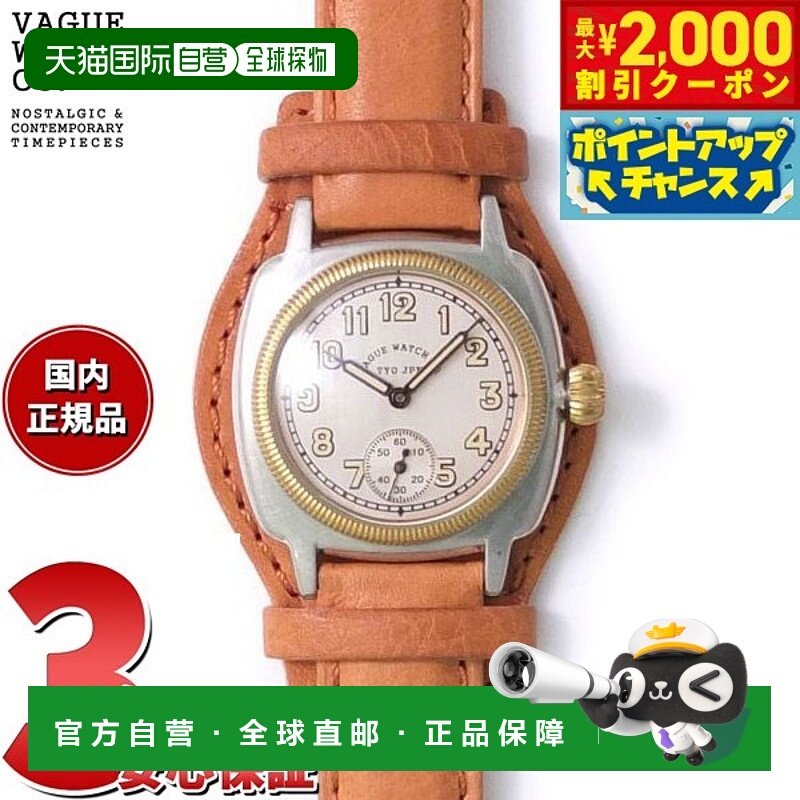 日本直邮VAGUE WATCH Co. 腕表 COUSSIN EARLY 男士 Coussin 马皮
