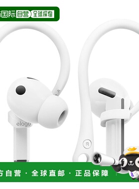 【日本直邮】elago Galaxy Buds3/Pro EARHOOKS 防掉耳挂 白色
