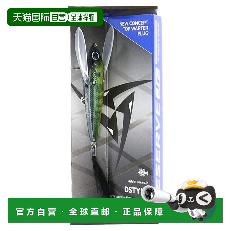 日本直邮DSTYLE Lure Reserve Junior Guchikogill