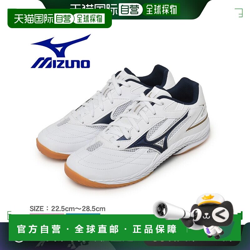 日本直邮mizuno 美津浓 男女款专业比赛用鞋乒乓球运动鞋81ga2205