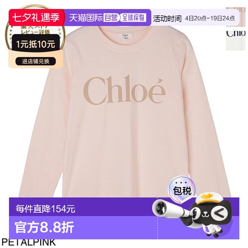 Chloe 圆领长袖T恤 适合儿童 女孩和女士穿着 C20650：46
