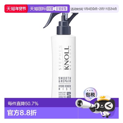 日本直邮STEPHEN KNOLL  HYDRO RENEW MIST  SMOOTH & REPAI正品