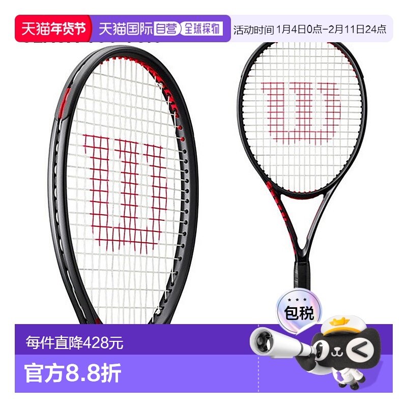 Wilson威尔胜25年新款CLASH V3系列专业全碳素网球拍空拍,运动/瑜伽/健身/球迷用品,网球拍,淘宝优惠券,粉丝福利购,淘宝优惠卷