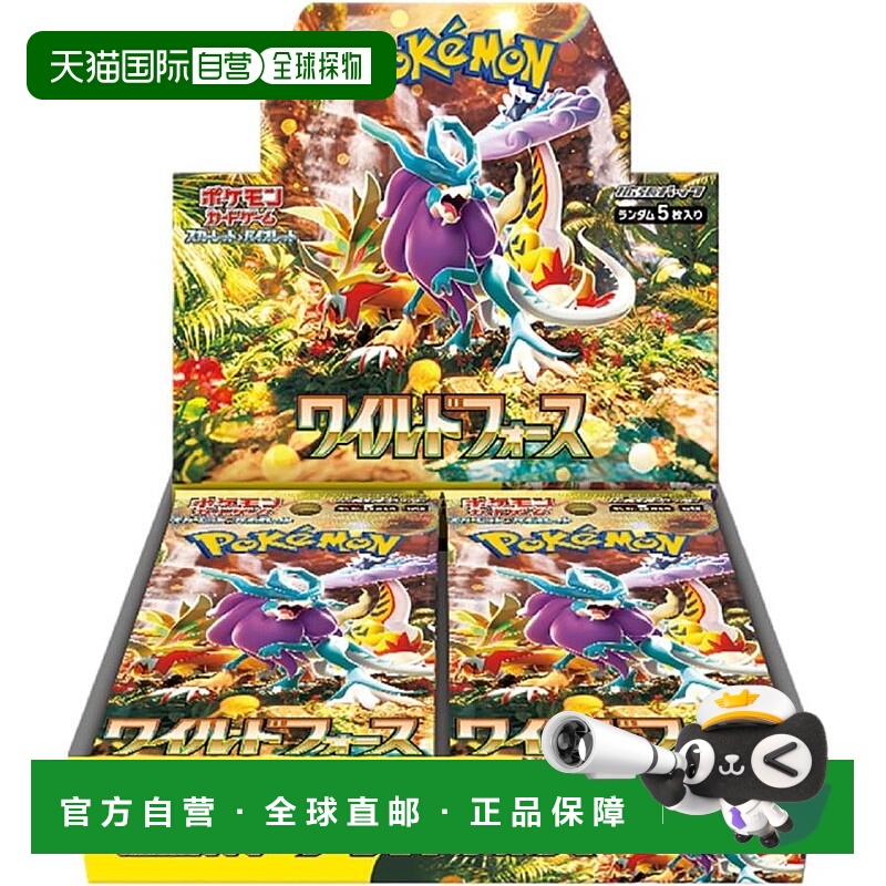 日本直邮Pokemon宝可梦卡牌游戏狂野之力盒装绯红与紫罗兰扩展包