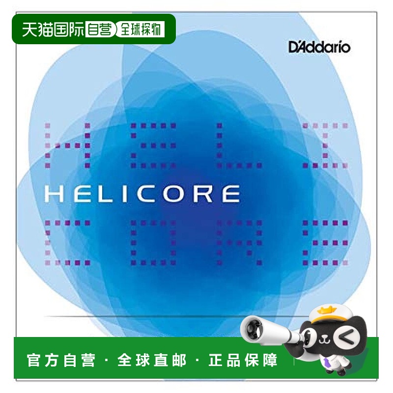 【日本直邮】Helicore Pizzicato低音提琴套弦3/4M套装