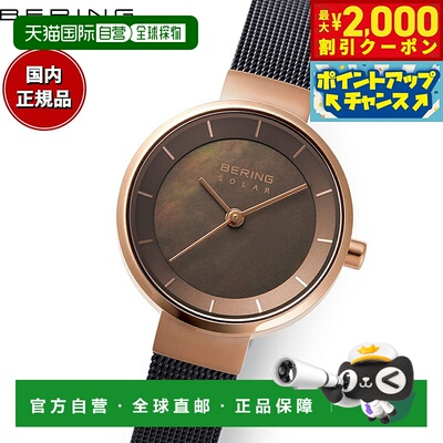 日本直邮Bering 女士太阳能手表一对斯堪的纳维亚中性太阳能手表1