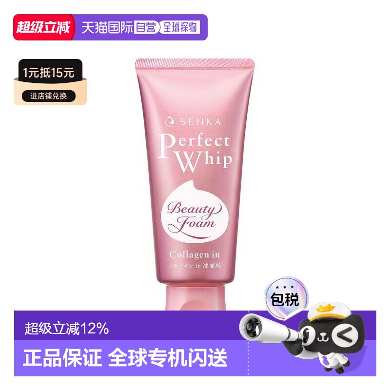 日本直邮资生堂 专科洗面奶 蚕丝胶原洁面乳120g 新款正品